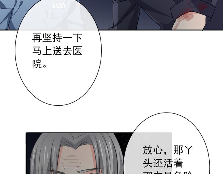 第94话  谢谢你还活着40