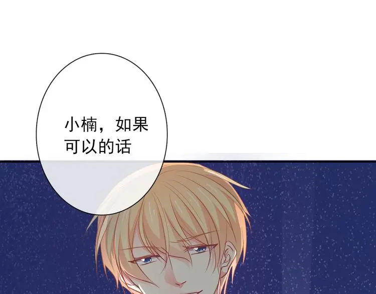 第95话 陌生的你10