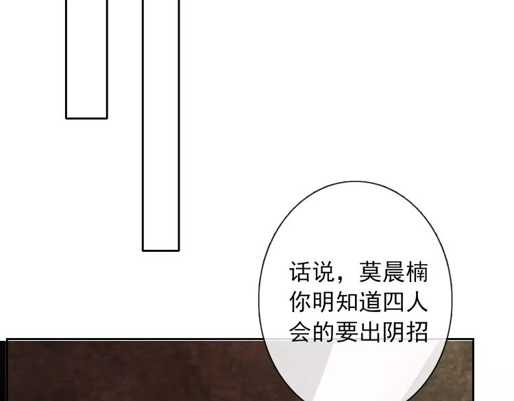 第106话 我都录下来了42