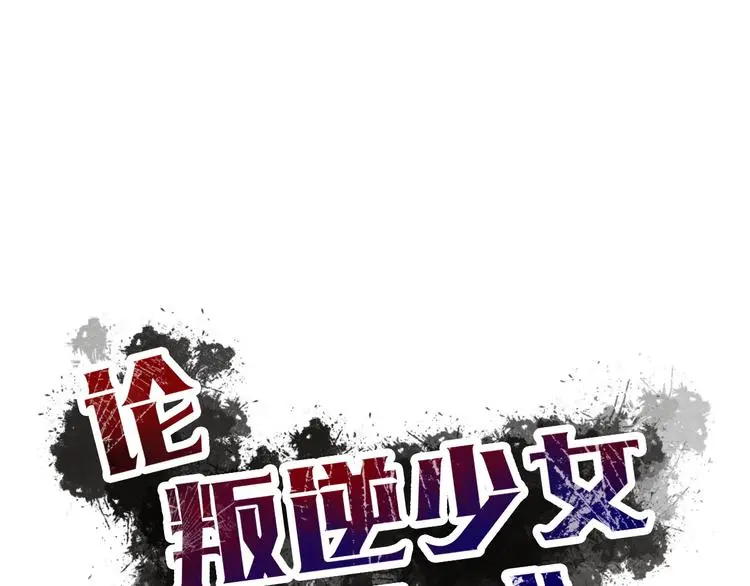 第53话 这家伙，故意的15