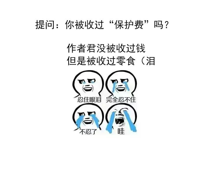 第103话 废掉四人会?!79