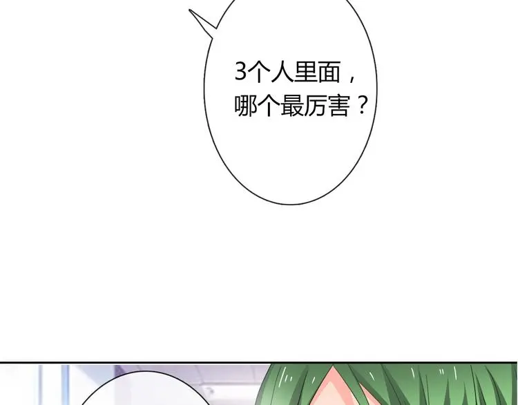 第54话 别在我面前玩把戏20
