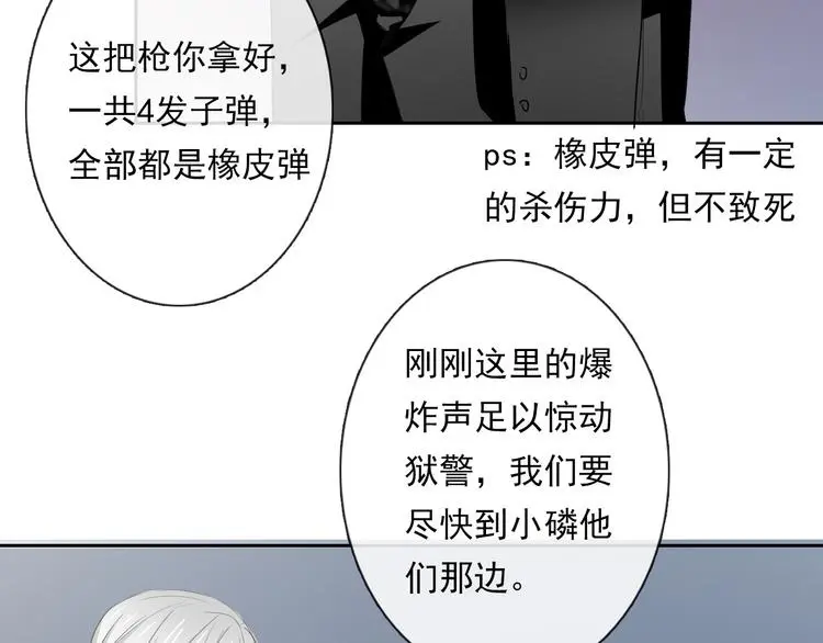 第88话 见到你真好17
