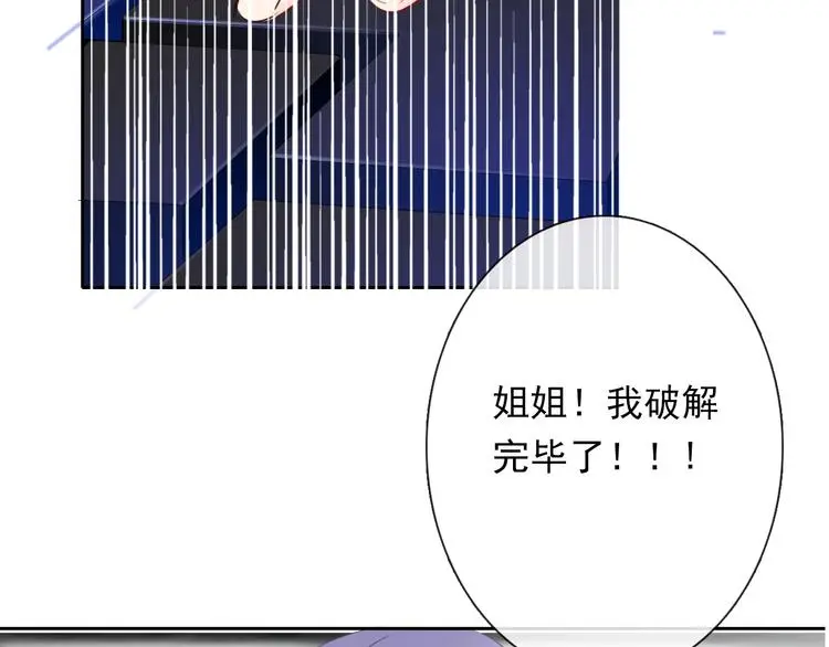 第85话 我们都要好好的45