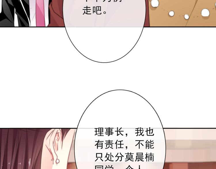 第121话 年轻的特权54