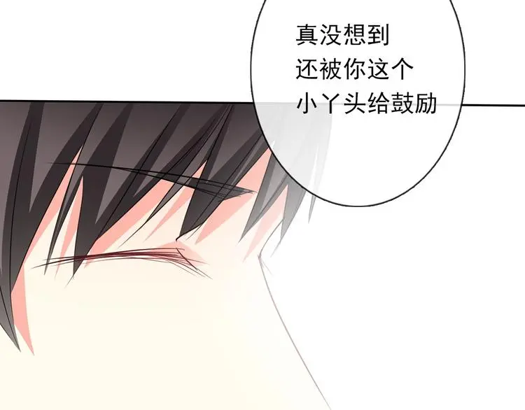 第70话 直男的关心方式56