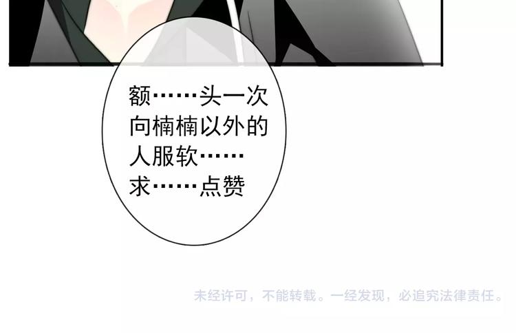 第103话 废掉四人会?!81