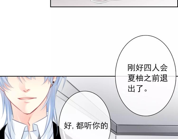 第102话 别...别撩我！22