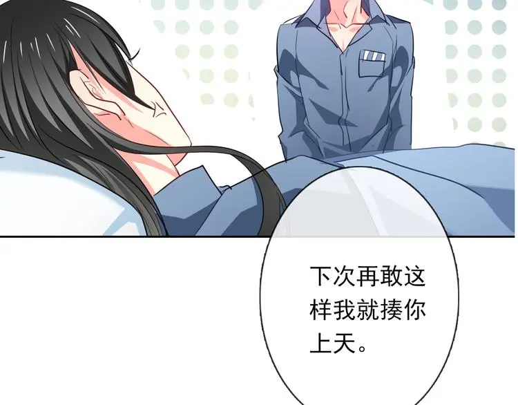 第78话 大姨妈风波53