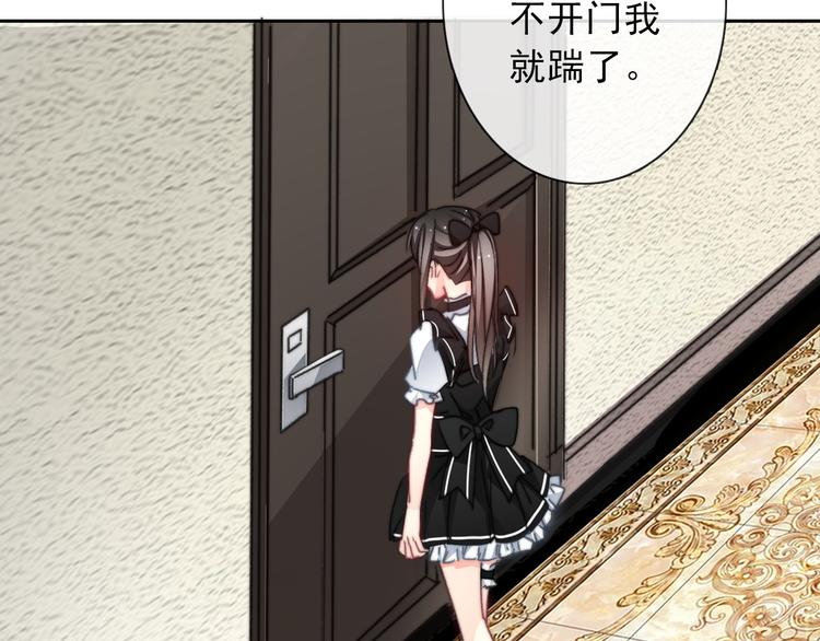 叶涵点播番外：女仆play12