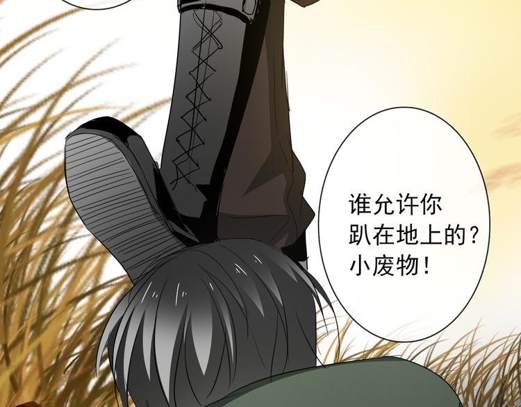 第56话 迷人的另一面！81