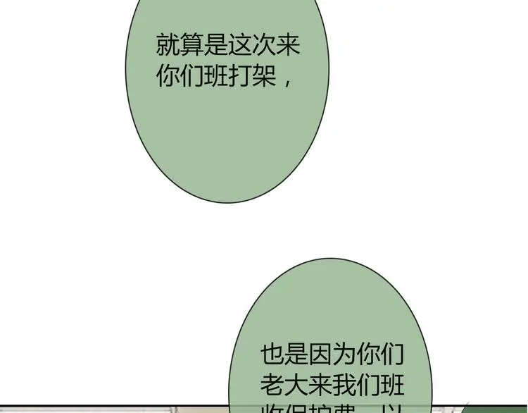 第55话 要你成倍吐出来！92