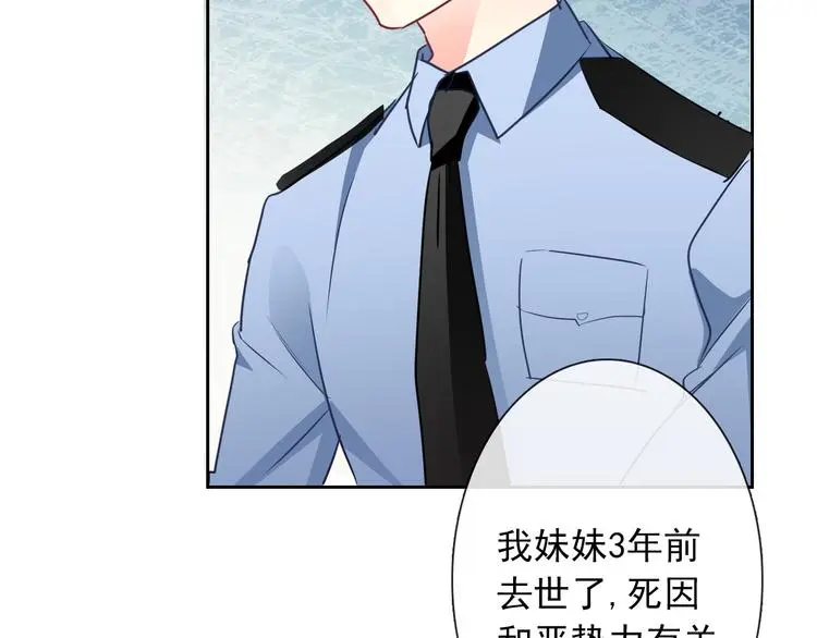 第95话 陌生的你68