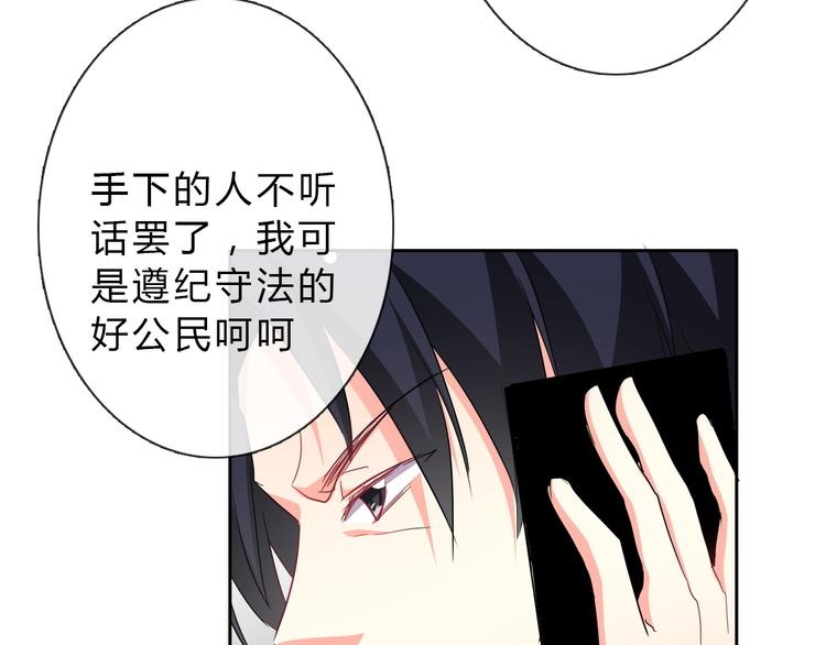 第34话 今后由我保护你58