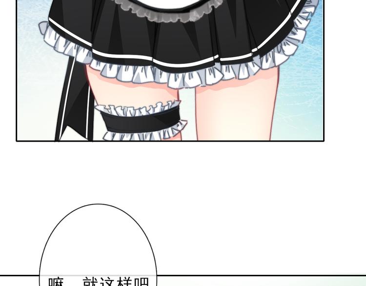 叶涵点播番外：女仆play7
