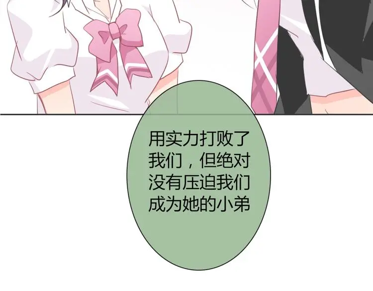 第55话 要你成倍吐出来！84