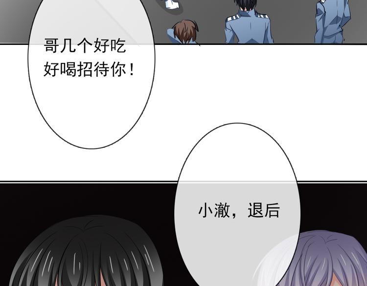 第85话 我们都要好好的78