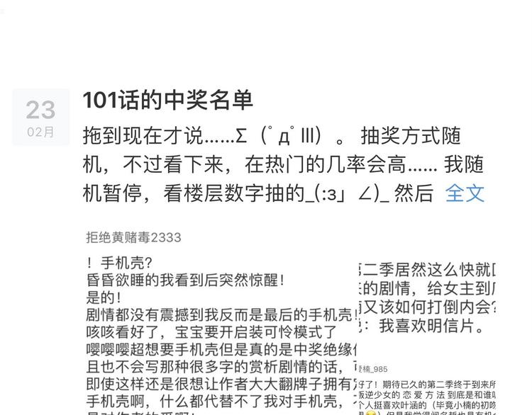 第106话 我都录下来了85