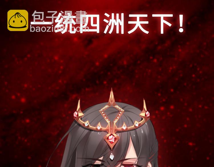 梁赫文新作！穿越少女成最强女王46
