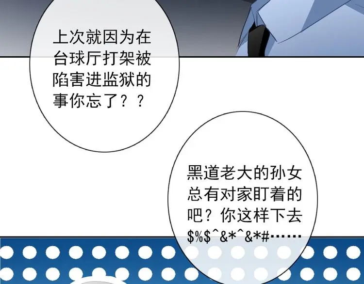 第99话 初吻19