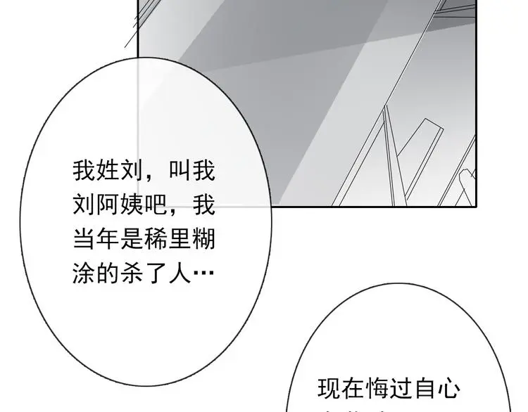 第74话 入狱之灾29