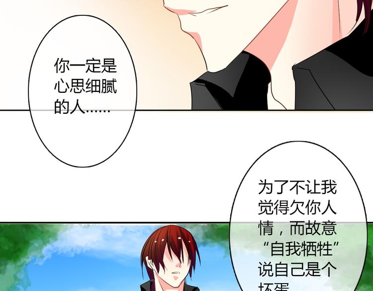 第24话 我觉得你是个好人35