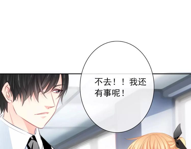 第102话 别...别撩我！41