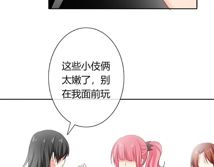 第52话 闻夕哲女友？！66