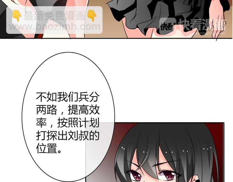 第20话 计谋被识破？！29