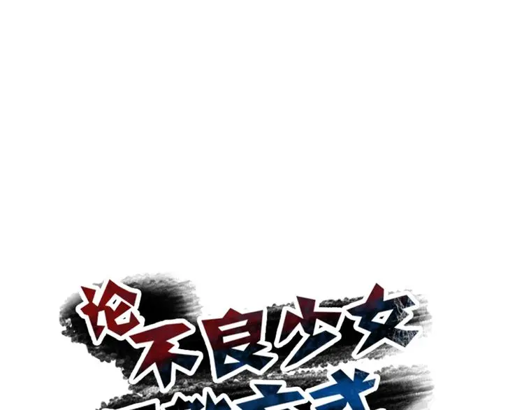 第91话 你变得好陌生21