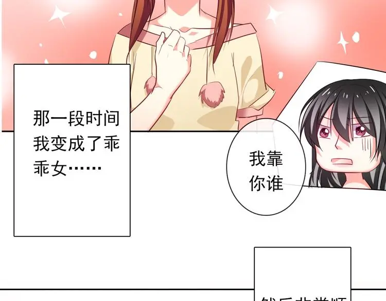 第63话 竟然是她14