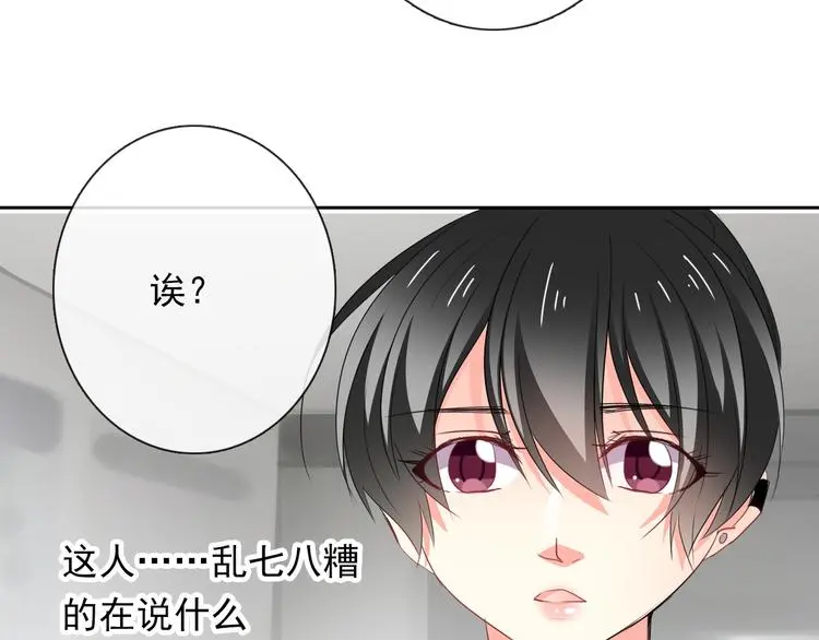 第70话 直男的关心方式34
