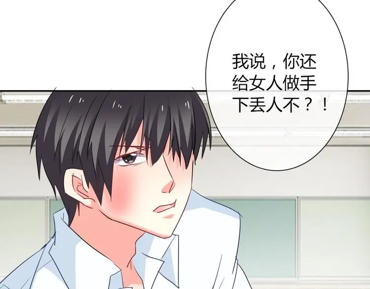 第55话 要你成倍吐出来！76