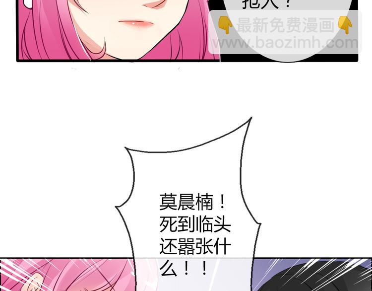 第2话  逆我者亡！17