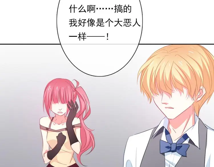 第68话 做她男朋友46