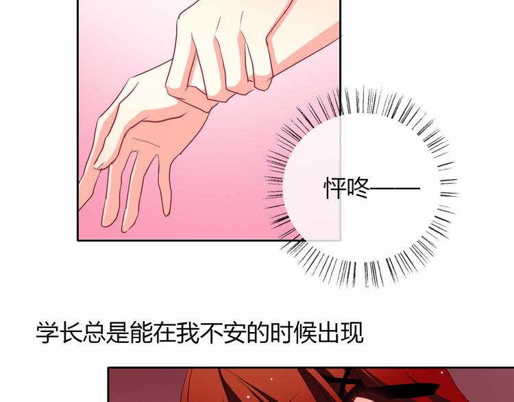 第29话 我是个胆小鬼15