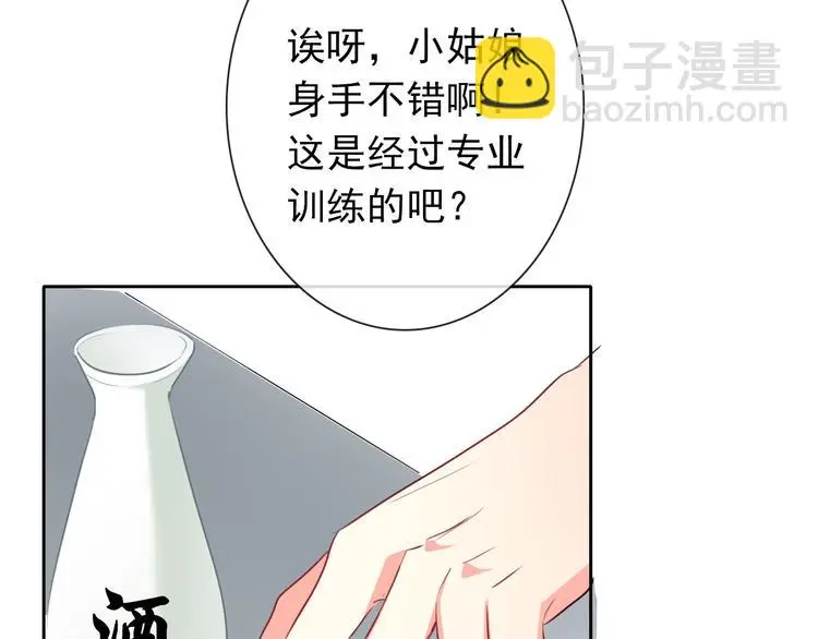 第76话 你这个禽兽！44