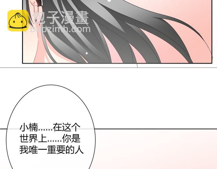 第35话 我不会让你受伤64