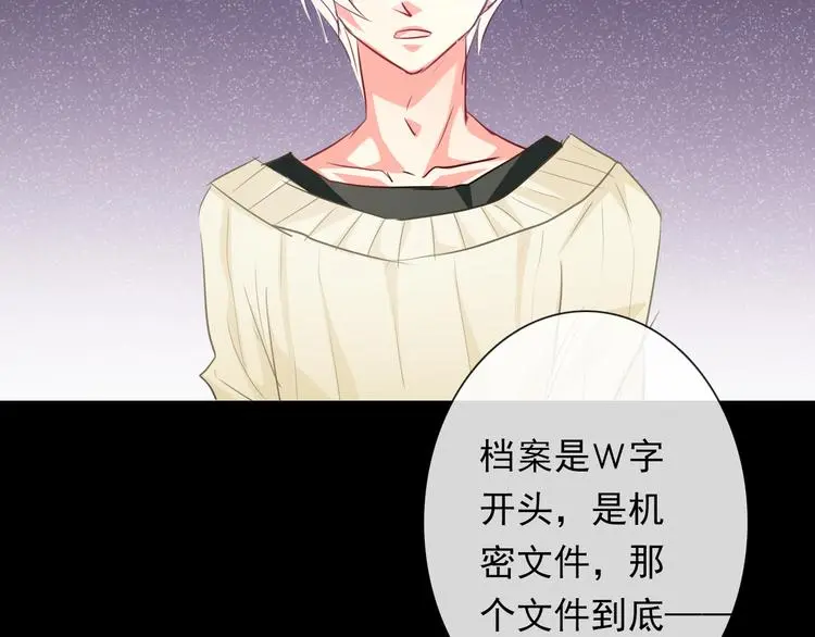 第79话 暗藏杀机48
