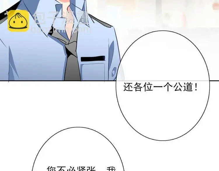 第70话 直男的关心方式68