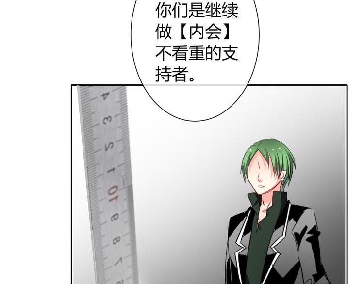 第39话 你们打扰我睡觉了76