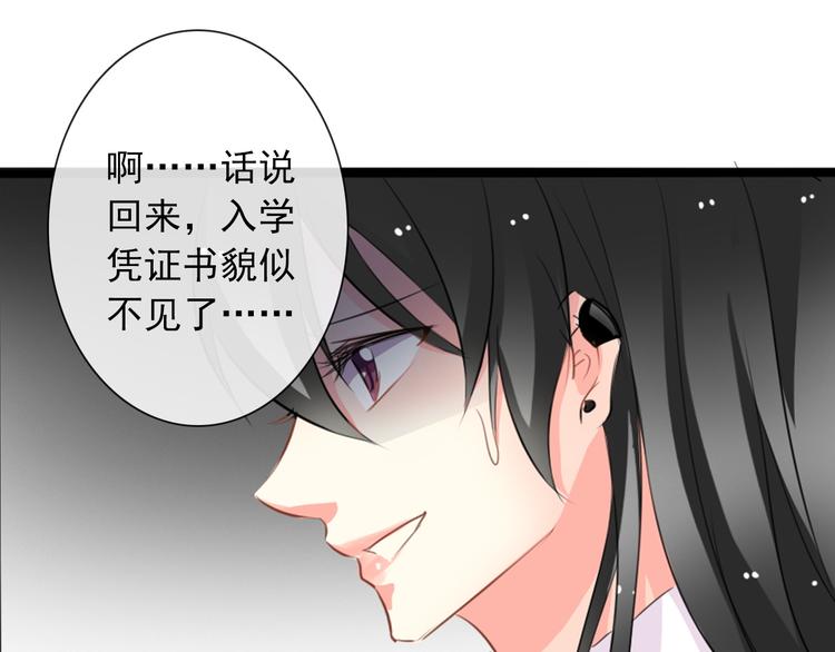 第7话 给我去死！30