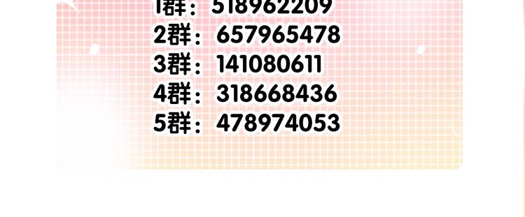 第3话 说错话的代价31