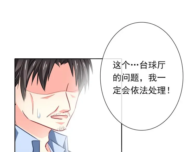 第70话 直男的关心方式77