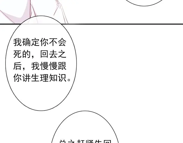 第59话 意外22