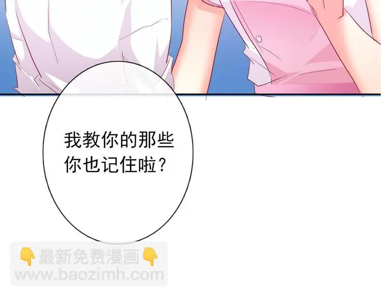 第60话 你是女生？！43