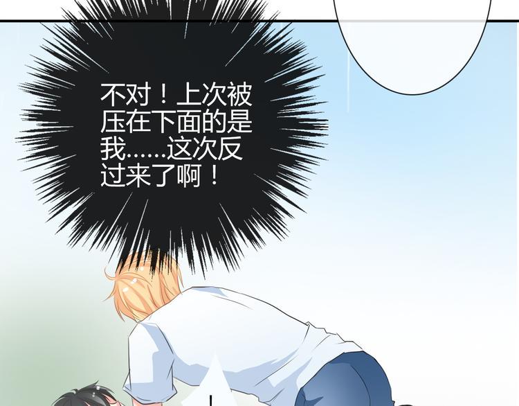 第36话 莫晨楠的女友力52