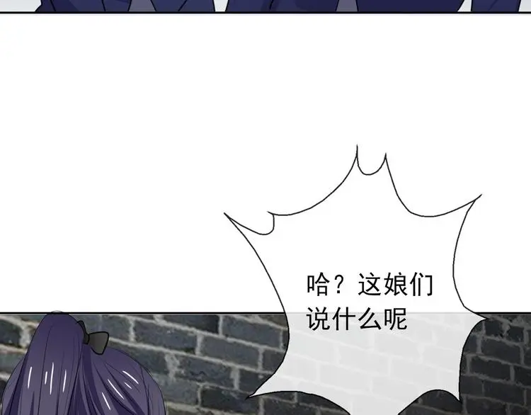 第97话 欺负女孩子？82
