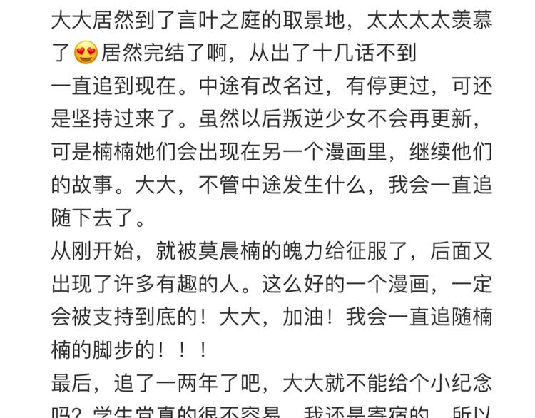 番外 父辈往事：年少的期许70