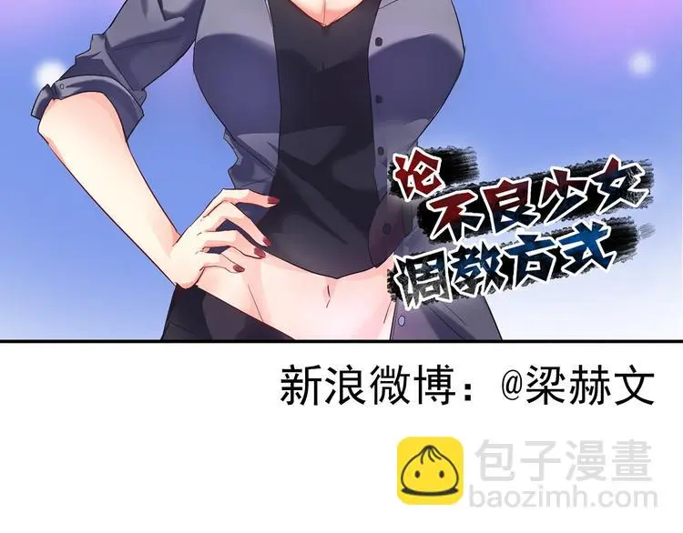 第60话 你是女生？！106